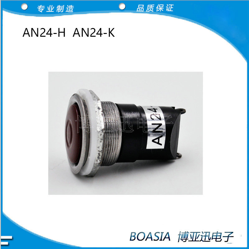 按钮开关AN24-H AN24-K 印刷机按钮开关 常开常闭点动开关