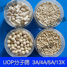 UOP����ɸ 3A����ɸ 4A����ɸ 5A����ɸ 13X����ɸ