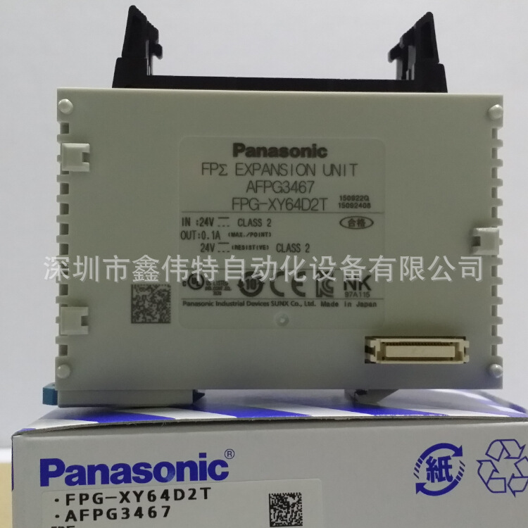 松下PLC AFPG3467 FPΣ扩展单元FPG-XY64D2T 输入32点输出32点