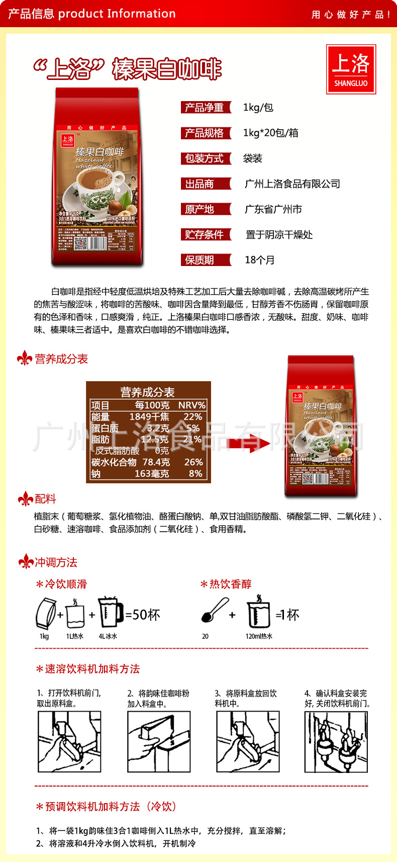 榛果***产品信息