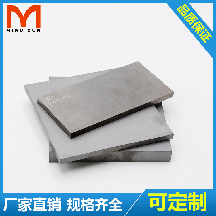 厂家直销合金板材块钨钢板材耐冲击YG15模具钢材硬质合金板块批发