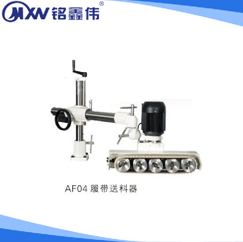 机械配件  履带送料器AK14