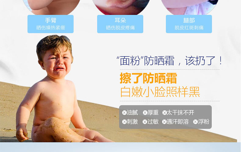 婴儿防晒霜 SPF 25详情页-4