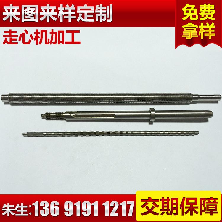 CNC车铣复合走心机加工件 细长微形轴 活塞杆轴一体成型加工