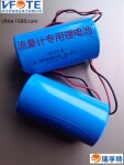 智能小区流量表计用3.6V锂亚电池VFOTE瑞孚特ER34615/ER26500