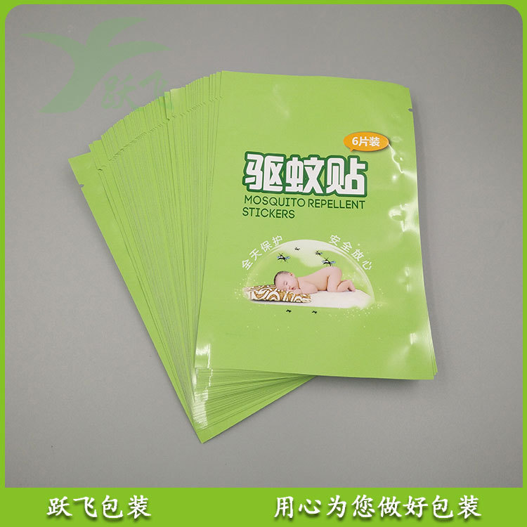 厂家生产供应制作OPP复合驱蚊贴包装袋镀铝三边封驱蚊复合塑料袋
