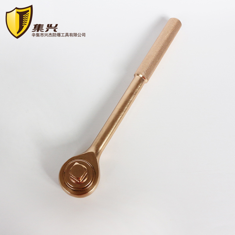 集兴牌防爆换向棘轮扳手 双向棘轮扳手 快速扳手铍铜换向棘轮