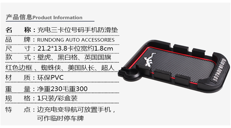 充电三卡防滑垫_10
