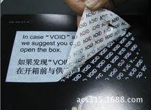 VOIDOPENEDTamper proof labels ۸@ȫ˺NNl