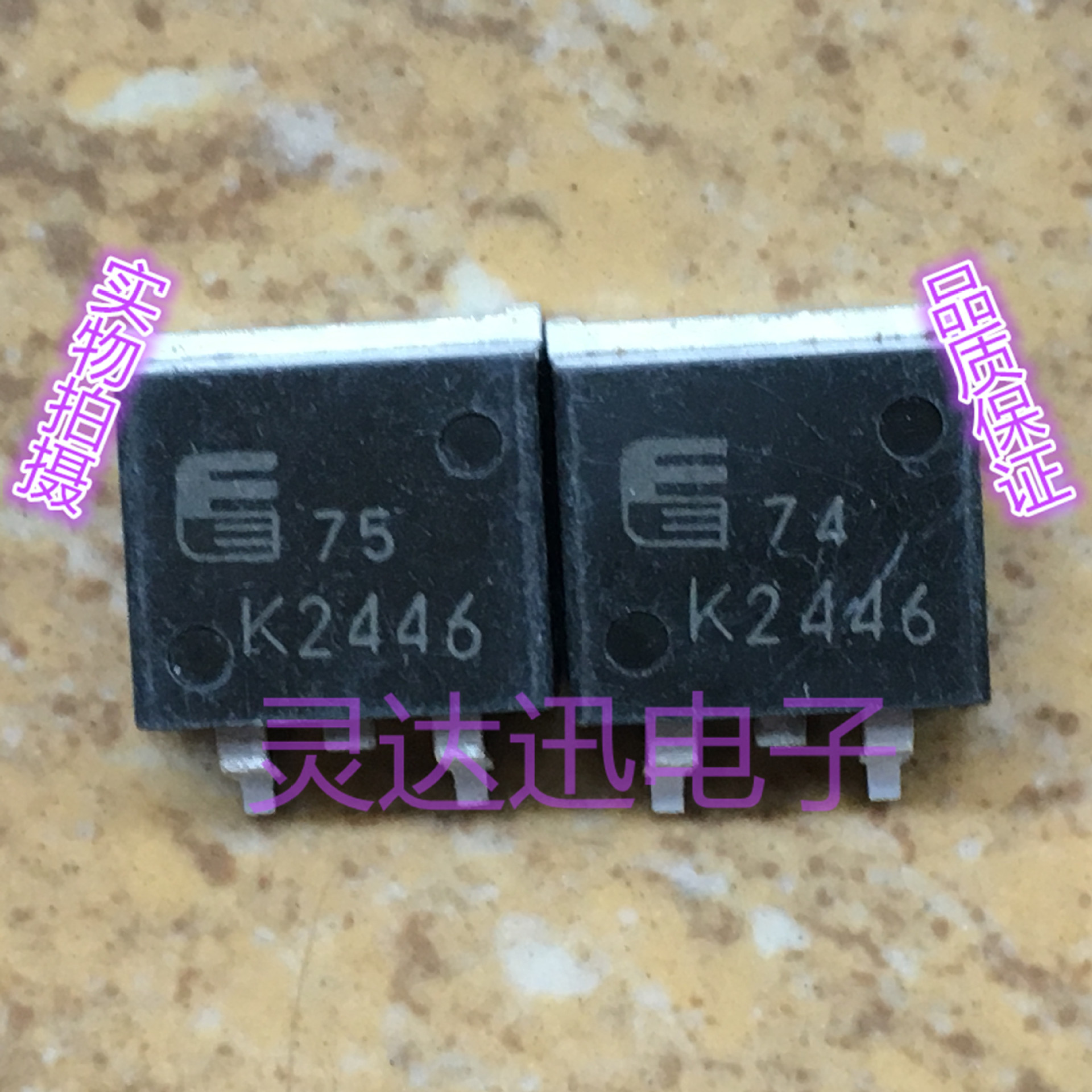 2SK2446 K2446 TO-263原装进口MOS管元件 专业测试 质量保证