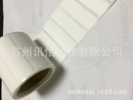 不干胶标签;条码设备;塑料塑胶标签