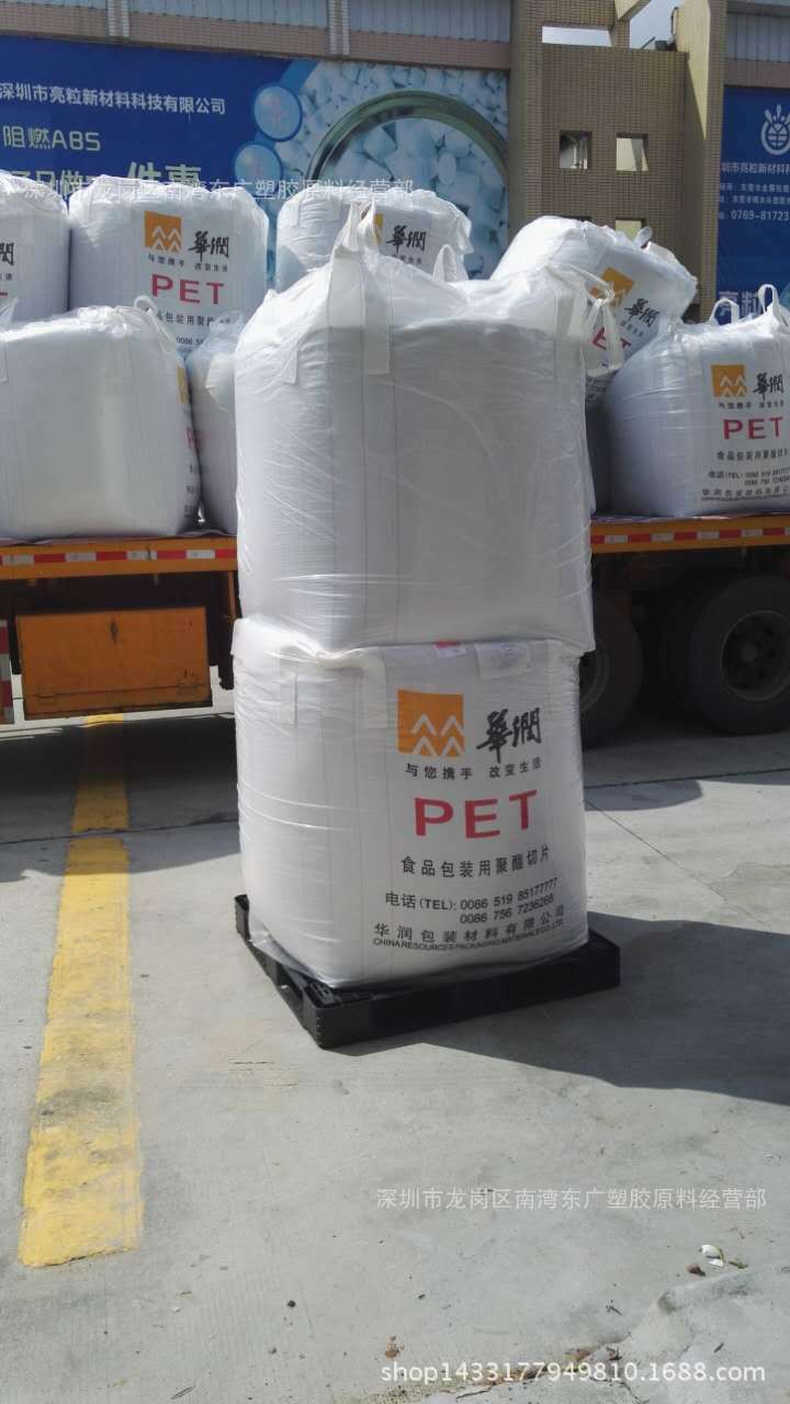 PET/常州华润/CR-8863注塑 拉丝 吹塑 透明 高光 食品级 纤维