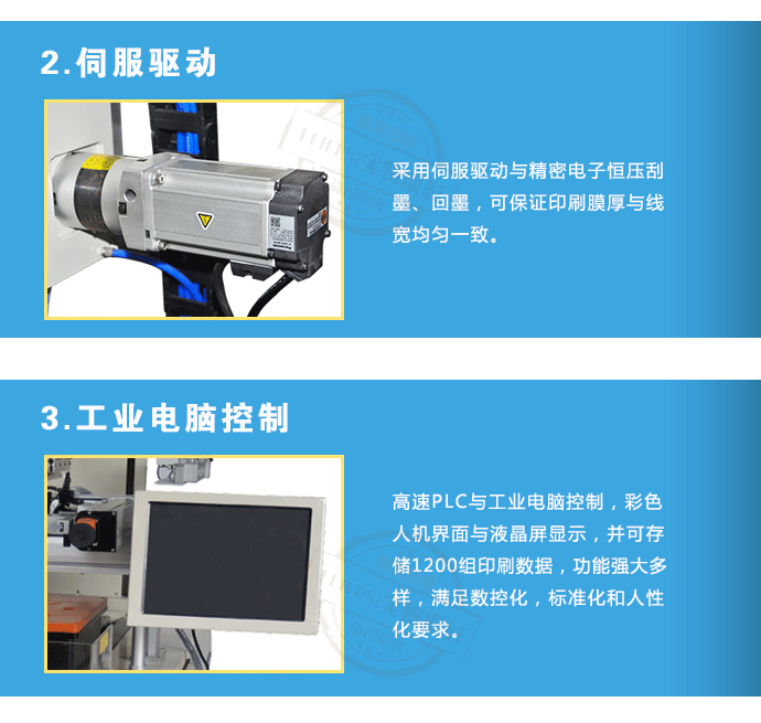 CCD居中对位伺服丝印机详情_05