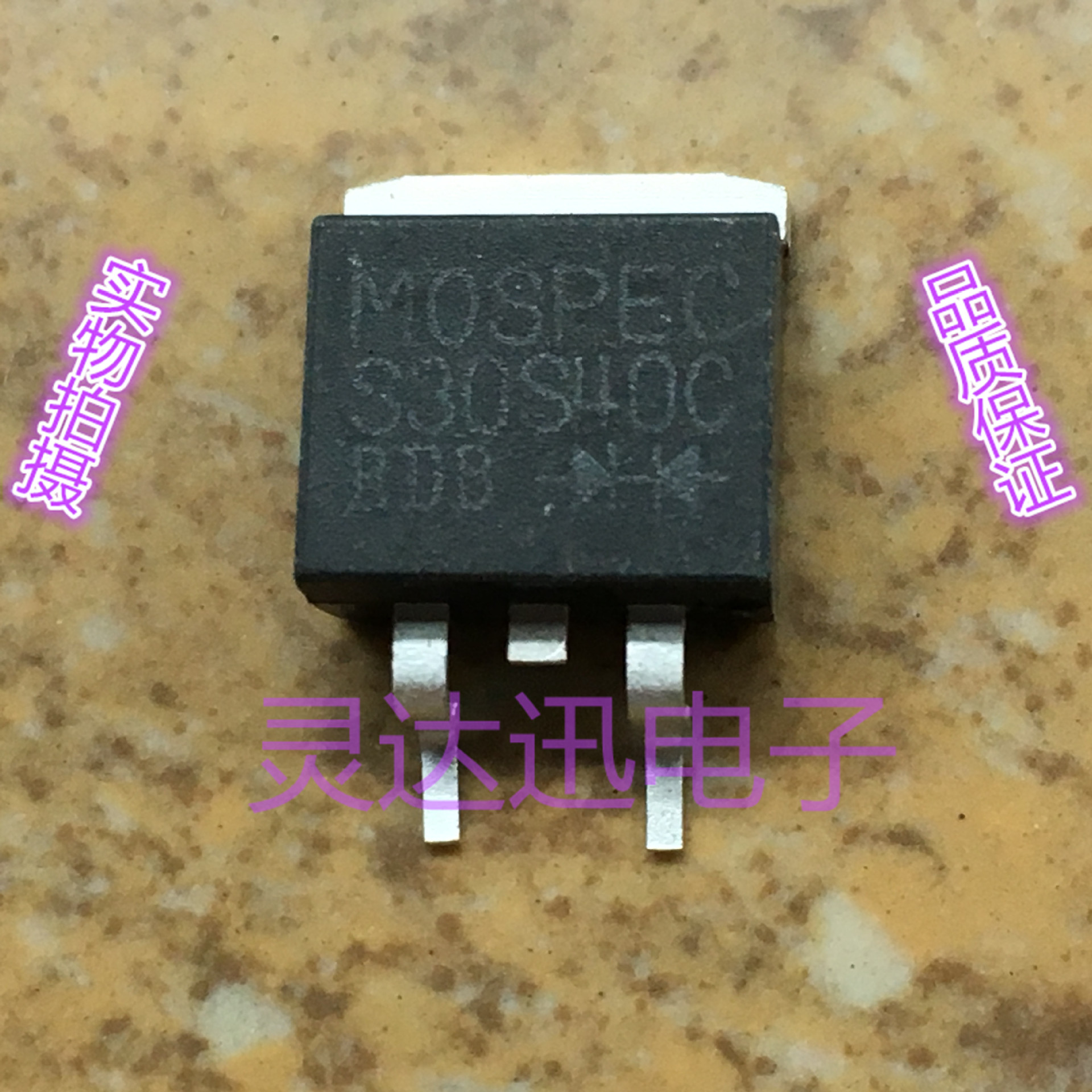 S30S40C TO-263 原装进口肖特基整流管 专业测试 质量保证