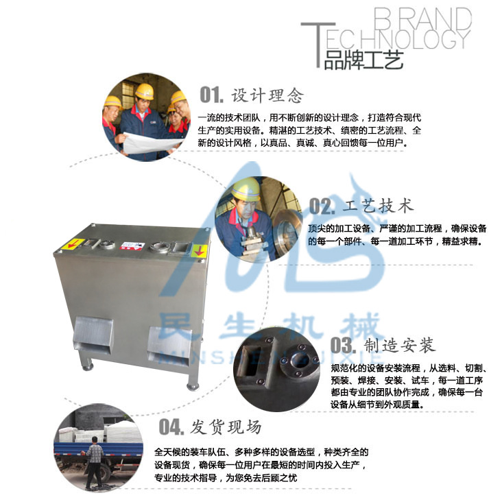 蔬菜分半机品牌工艺