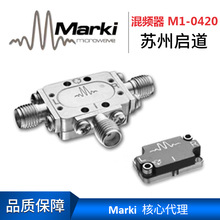 核心代理Marki混频器M1-0420