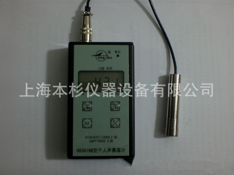 HS5618B型个人声暴露计 国营红声智能个人声暴露计