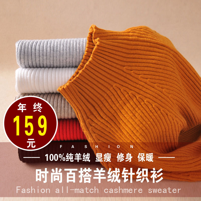 2018新款秋冬打底羊绒衫半高领女毛衣抽条修身针织套头羊毛衫加厚|ms