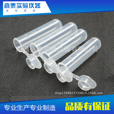 Manufactor supply Round Centrifuge tube Plastic Graduation test tube 5ml transparent Plastic pipe experiment Consumables wholesale