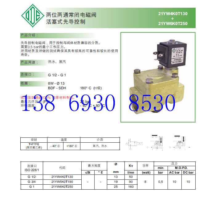销售 ODE电磁阀 ODE蒸汽电磁阀 21Y3KT190
