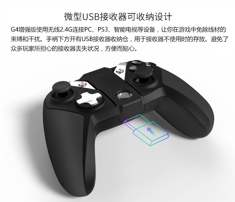 USB接收器_1