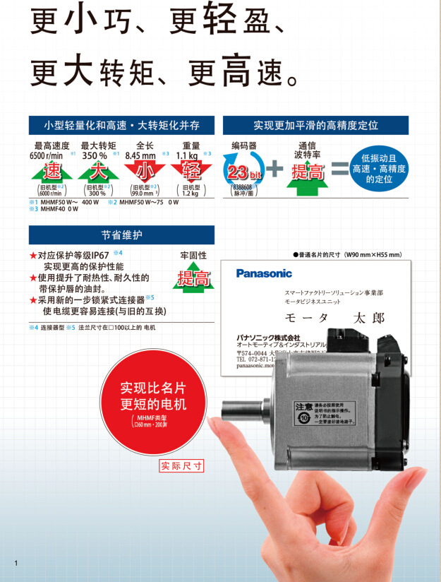 松下伺服电机一级代理MHMF152L1G6M 松下伺服驱动器MDDLN55SE全新原装现货供应货供应 MHMF152L1G6M,MDDLN55SE,松下伺服代理,松下伺服,松下伺服电机
