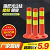 MNSD 45cm Highway warning column Plastic Passage Mark Bomb column Flexible column Anti-beam road