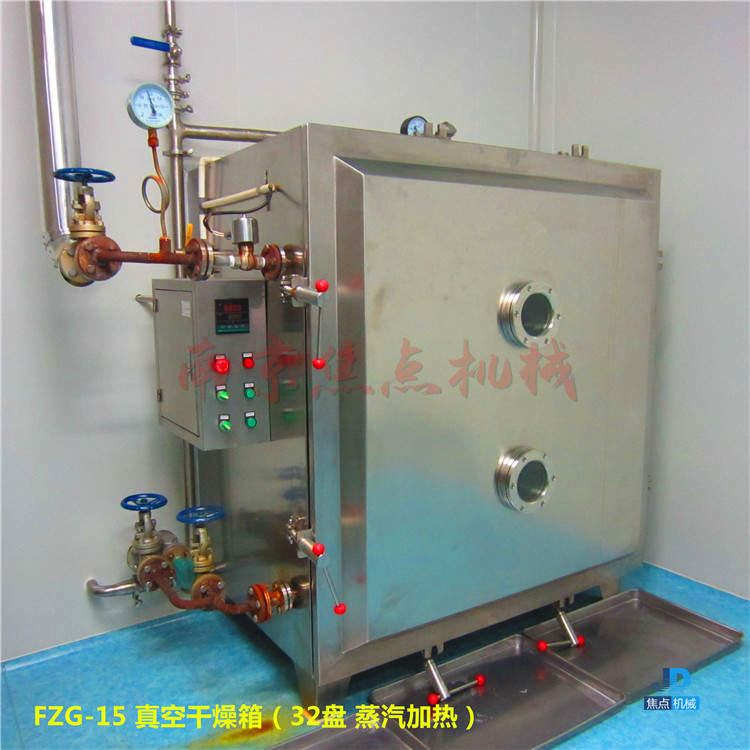 真空干燥箱_小型實(shí)驗(yàn)室真空干燥箱真空干燥箱低溫真空