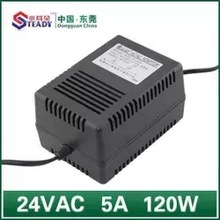 东莞小耳朵STD-5024S监控电源交流24V5A电源球机云台电源