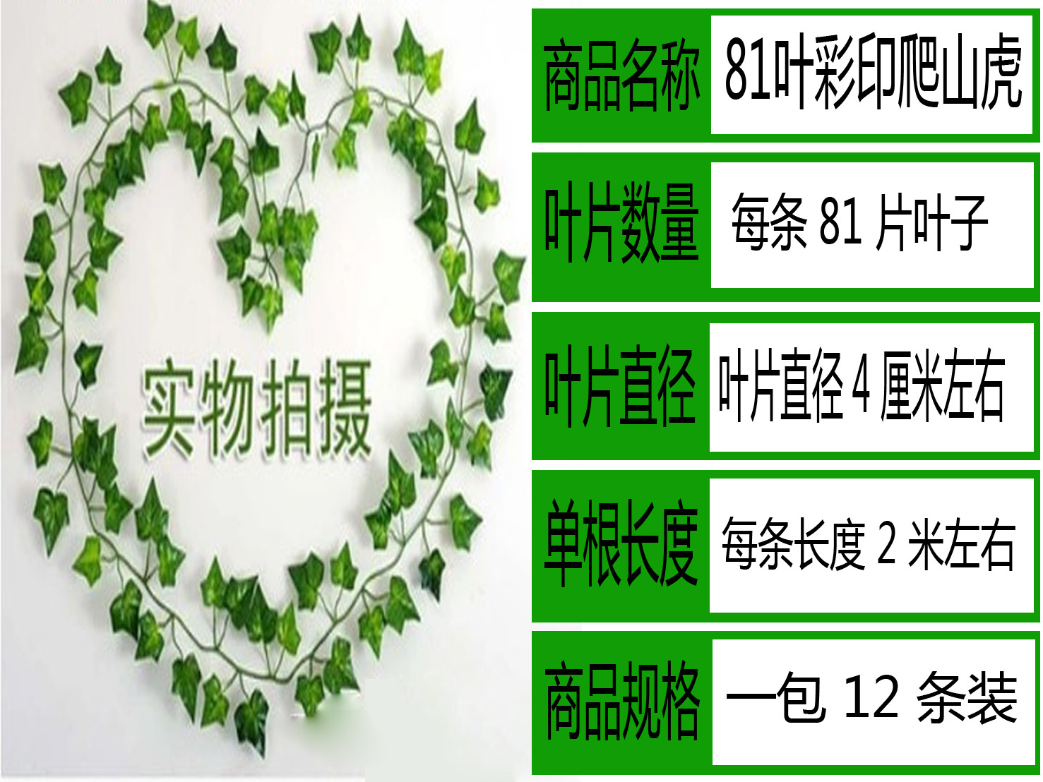4副8本