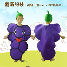 六一兒童演出服兒童演出服卡通人偶服裝兒童水果服兒童環保服裝
