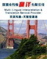 内衣展翻译眼镜展翻译汽车展翻译工艺品展翻译展览公司英语翻译的专业服务