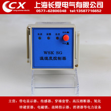 NK（TH）温湿度凝露控制器 WSK SG 厂价直销x