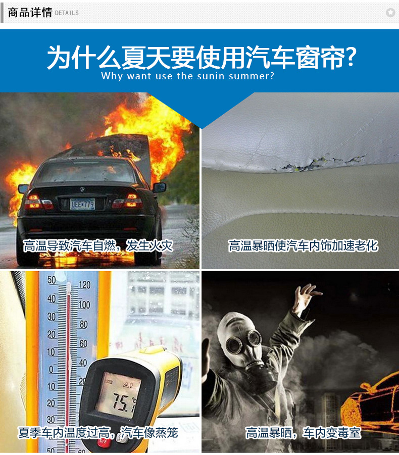 CT-7053汽车简易窗帘-网布_02