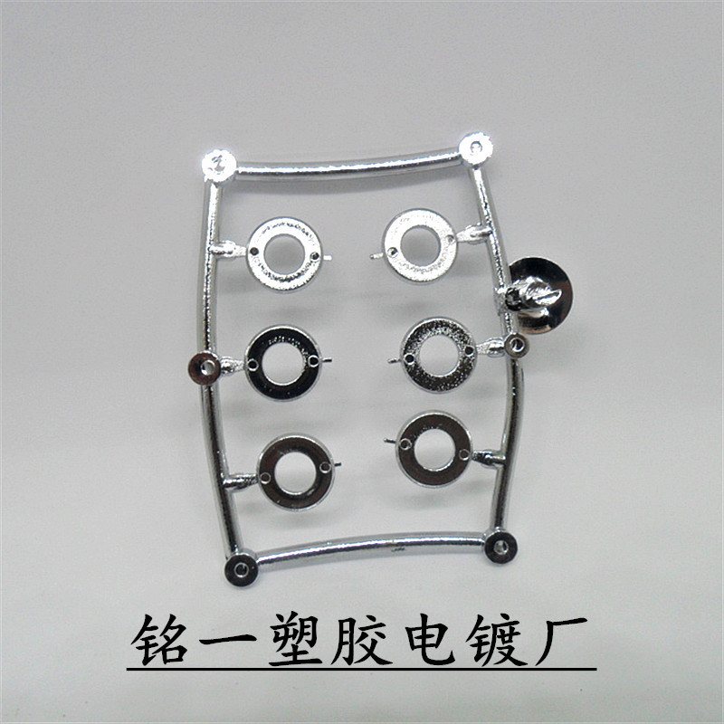 塑胶abs电镀  塑料电镀加工产品 【厂家加工】