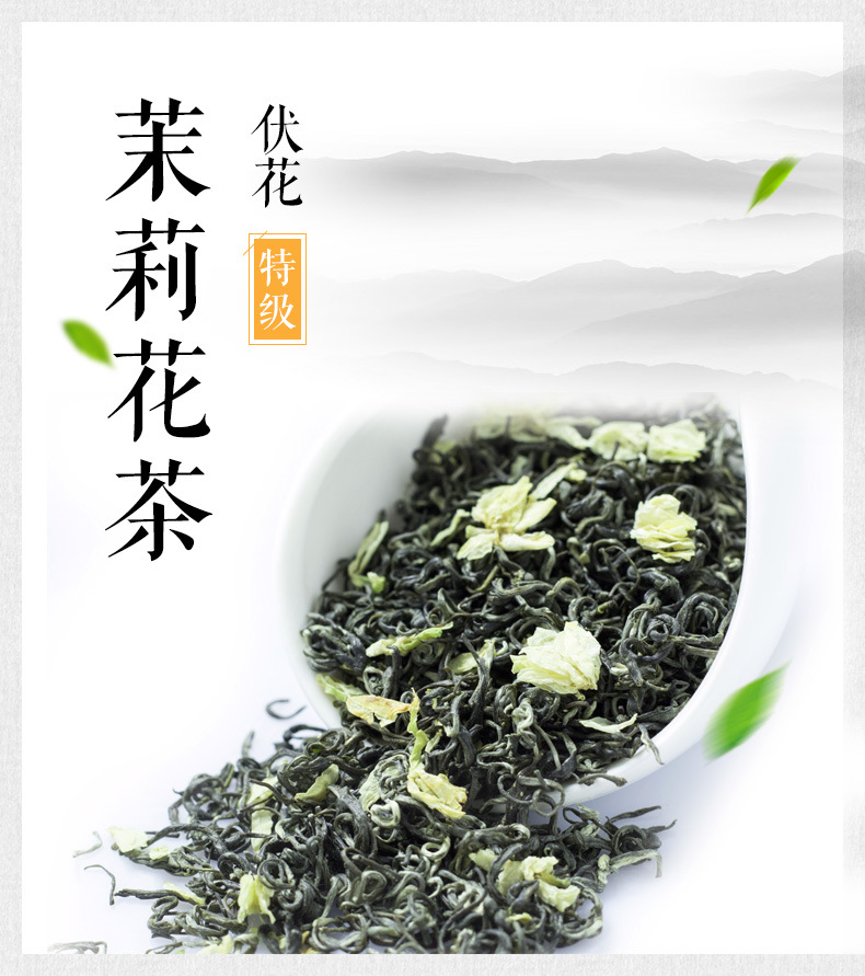 普飘C茉莉花茶详情页790抽芯_03