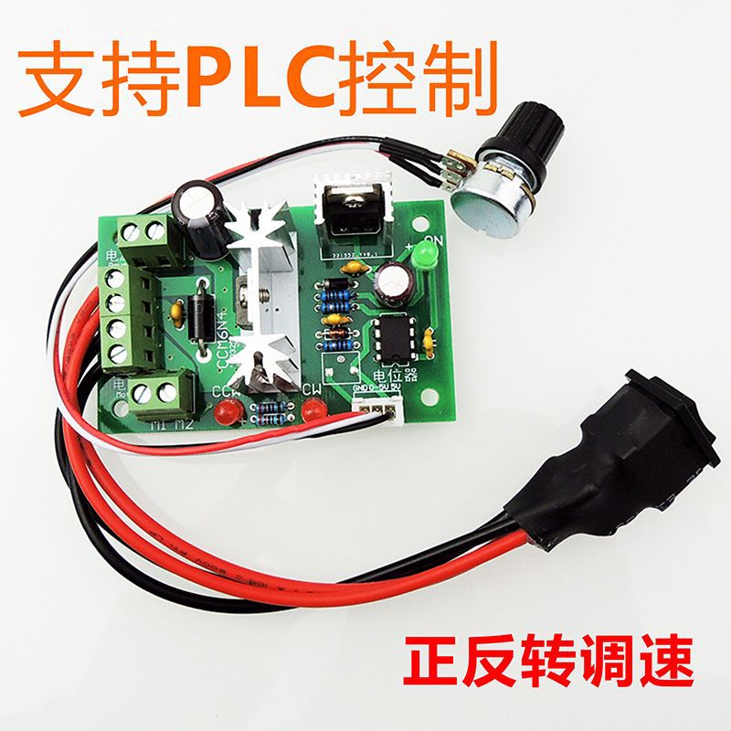 CCM6N PWM直流电机调速器 6V12V24V30V 直流正反转控制器正反开关