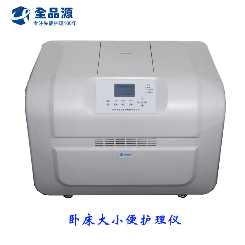 中医艾灸健康康复馆卧床大小便护理仪加盟招商加盟代理