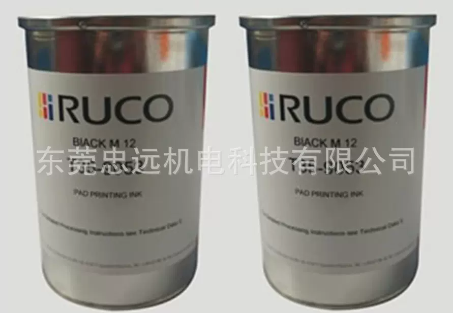 德国迪高无卤素塑胶油墨T35系列，环保玩具油墨迪高T35-9053 黑色