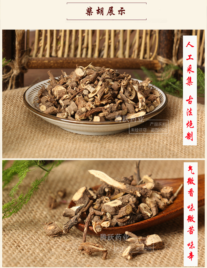 Chai Hu Bupleurum Root Slices Dried Chaihu Herbal Decoction Pieces 500g key features