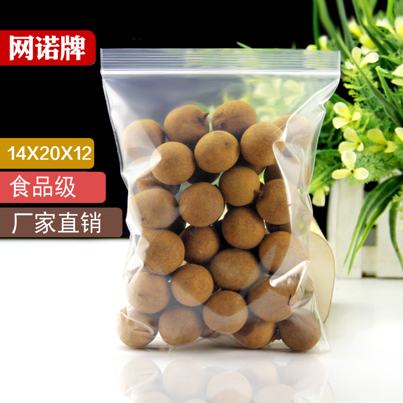 7号14*20*12丝网诺牌塑料袋 加厚透明密封袋 资料包装袋100只价