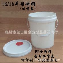 加厚16升塑料包装桶带盖密封洗车液润滑油桶16公斤PP塑料桶机油桶