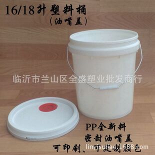 �Ӻ�16�����ϰ��bͰ���w�ܷ�ϴ܇Һ������Ͱ16����PP����Ͱ�C��Ͱ