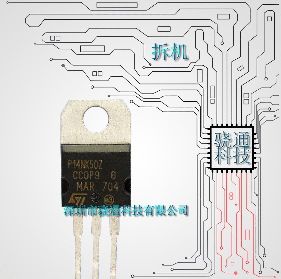 供应拆机 14N50 STP14NK50Z 逆变电源专用MOS场效应管