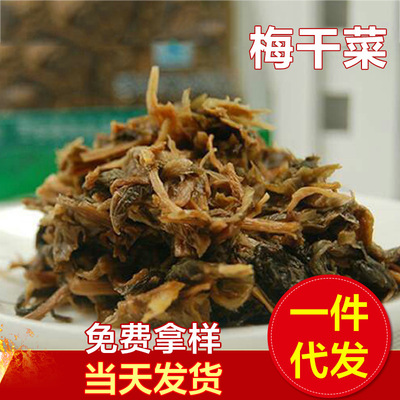 2018新品梅幹菜絲條 紹興土特産袋裝散裝 香氣濃郁口感嫩脆