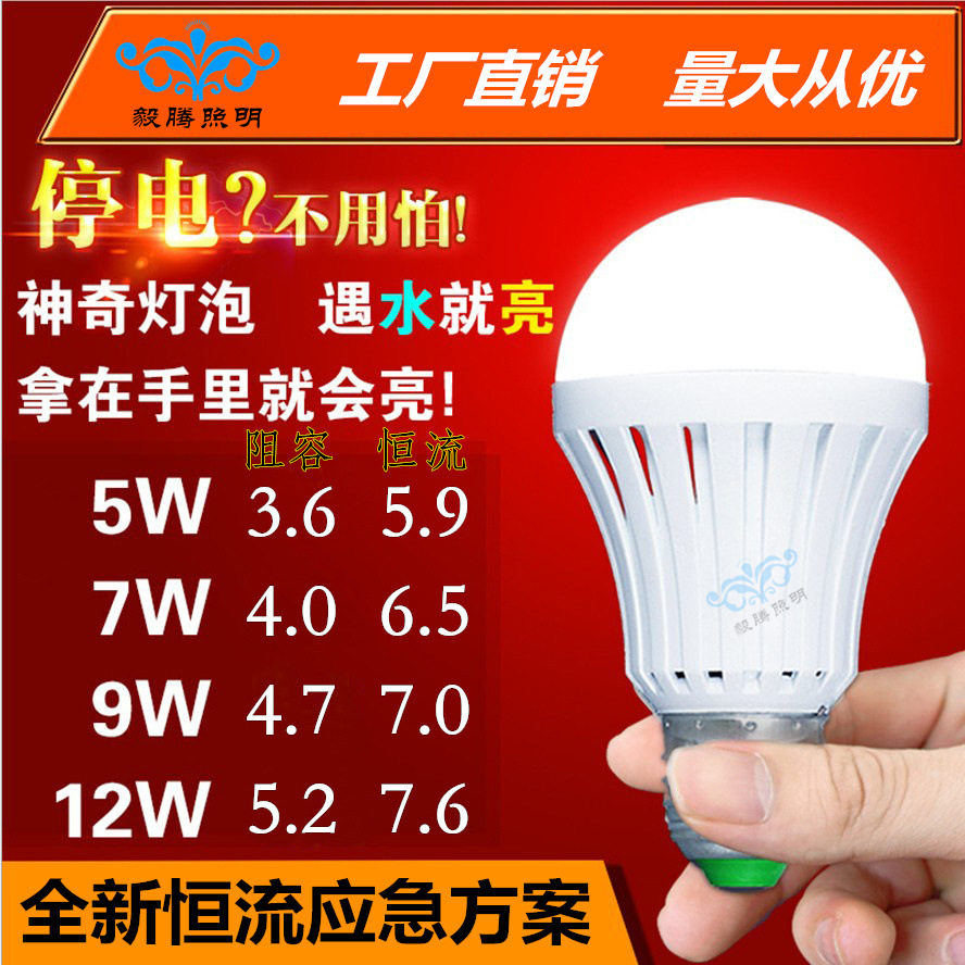 LED智能应急球泡灯自动充电应急球泡正白5W7W9W楼道专用厂家直销