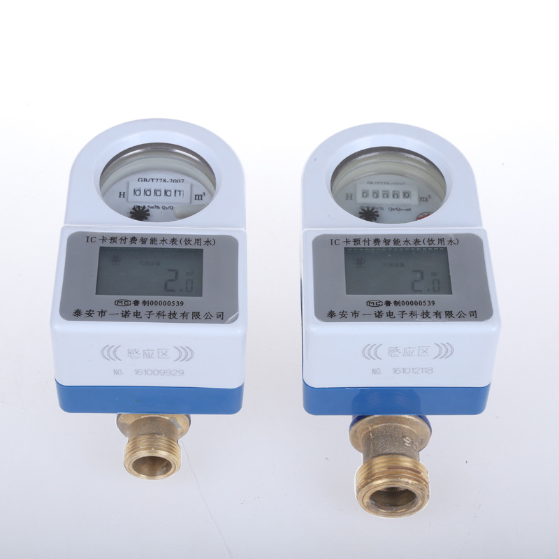 出售智能家用水表 射频卡预付费式冷水水表 铜壳冷水表