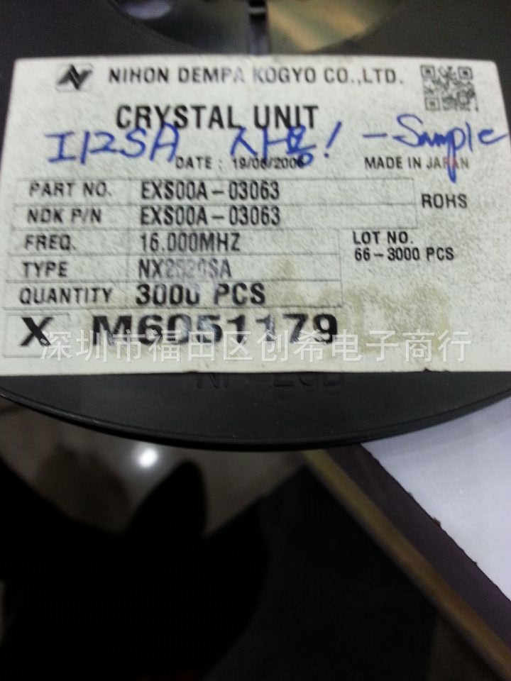 贴片无源晶振 16MHZ   NX2520SA 晶体16M  2.5*2.0谐振器 NDK