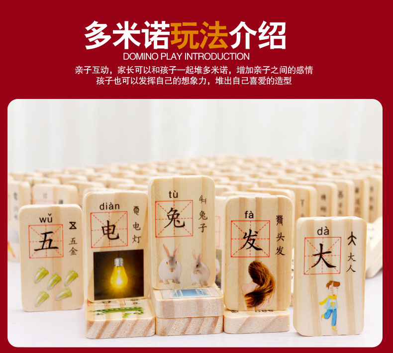 新汉字多米诺翻拍细节_08