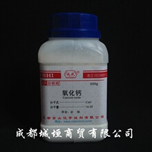 氧化钙 500g 生石灰 干燥剂 CaO AR 500g/瓶 化学试剂 分析纯